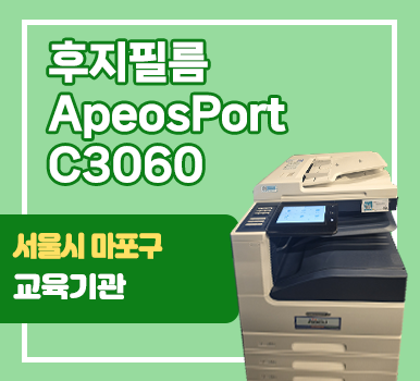 마포구 복합기렌탈 메인 썸네일