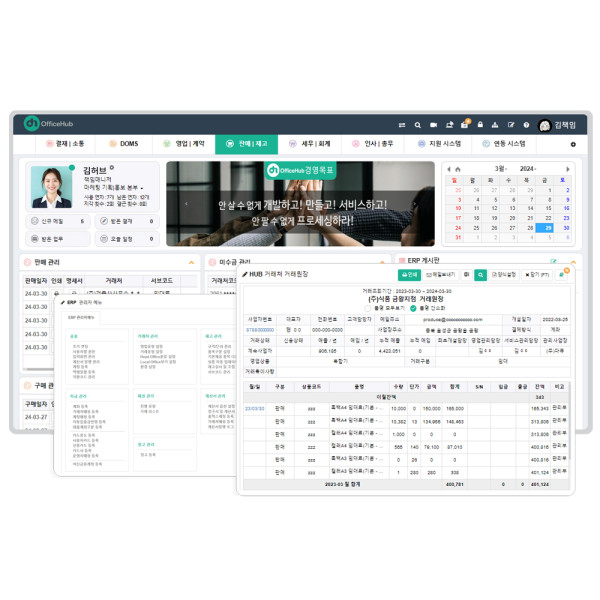 클라우드 기본형 인원 10명(월)/ 그룹웨어 오피스허브