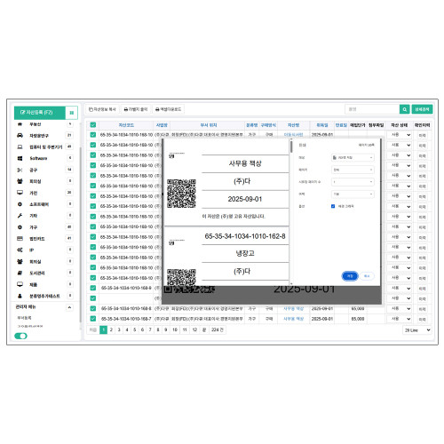 자산관리프로그램 (월)