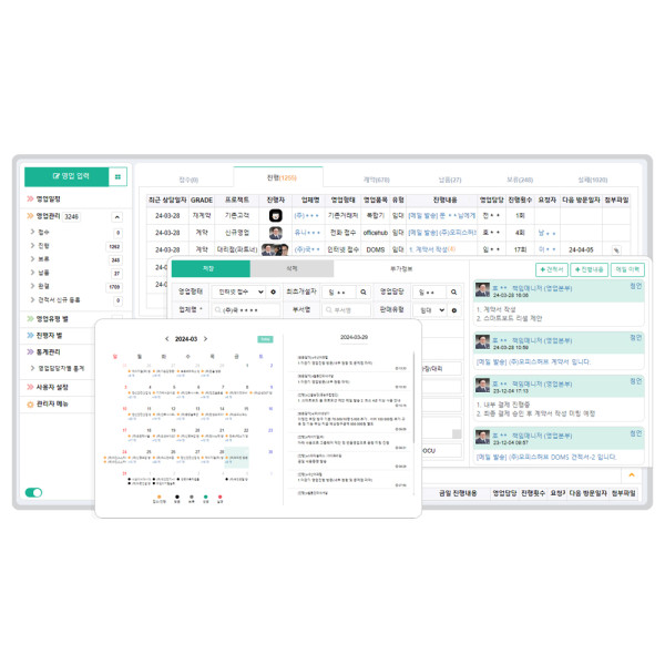 CRM 영업관리 (월)
