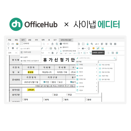 클라우드 기본형 인원 10명(월)/ 사이냅에디터 탑재