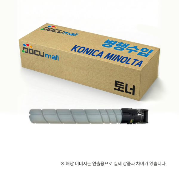 신도 미놀타 TN328K 검정토너 (D450/451/452 BIZHUB C025DNi/030DNi/036DNi/C360i/300i/250i)