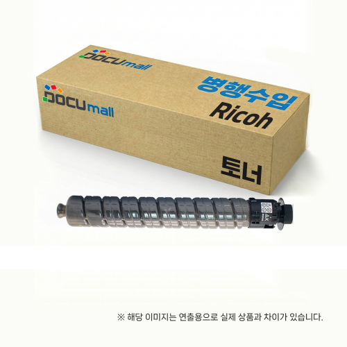 [리코]MP2001SP/2501SP MONO (230g) 검정 토너  *오더베이스 / 주문 전 문의*