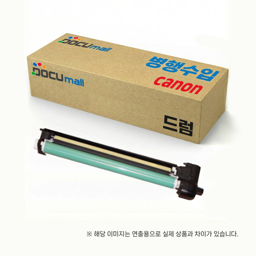 [캐논]미국형 (GPR56) 검정 드럼 IR ADVANCE  DX C7565i / 7570i / C7580i/C7765/7770/7780