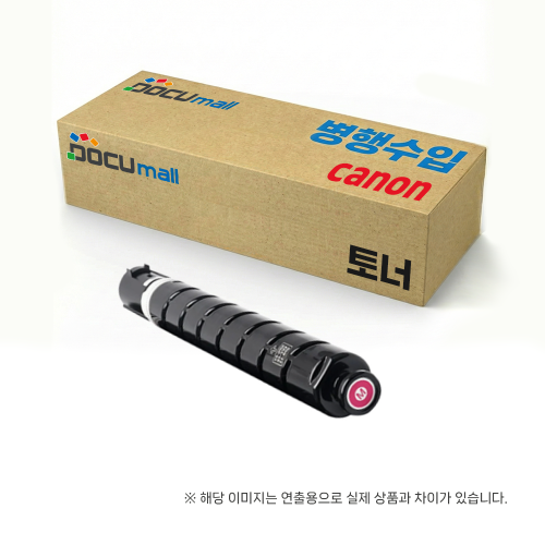 [캐논]NPG83  빨간 토너 IR ADVANCE  DX C5870i/5860i C5850i/5840i