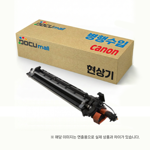 [캐논] 현상기 검정 FM2-G092  IR ADVANCE  DX C3922i/3926i C3930i/3935iIR C3322/3326