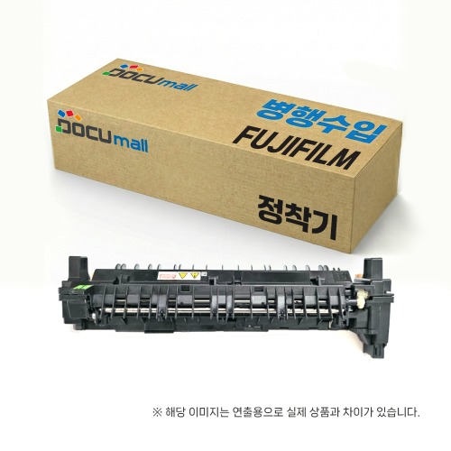 [후지제록스(필름)] Fuser Assa'y (607K02022/23/24/25/27) Apeos 3560/3060/2560 AP 3560/3060/2560 DC-V 2060/3060/3065
/3560/2560
(모노리스 / Monolith) 정착기