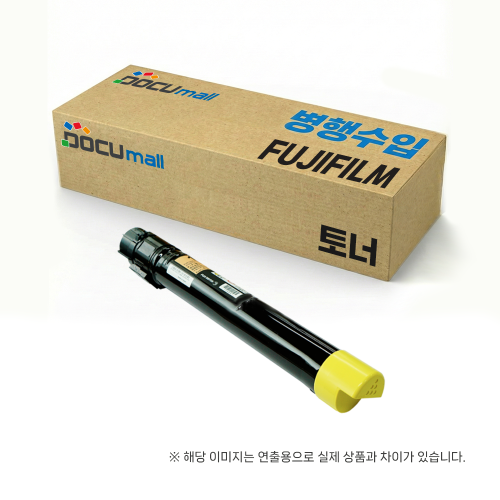 [후지제록스(필름)] Toner[YELLOW] (CT201589) 노란 토너 Apeosport IV C7780/C6680/C5580
Docu Centre IV C7780/C6680/C5580
(헤라클레스 / Herakles)
Docu Centre VII C7788/C6688/C5588
(이올라우스 / IoLaus)